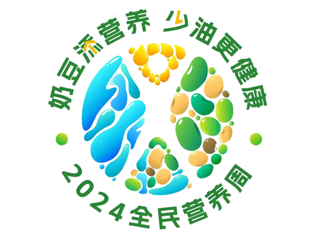 全民营养周 | 5月8日·2024全民营养周义诊活动即将启动