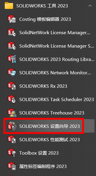 SOLIDWORKS也能进行初始设置？重置方法全解析