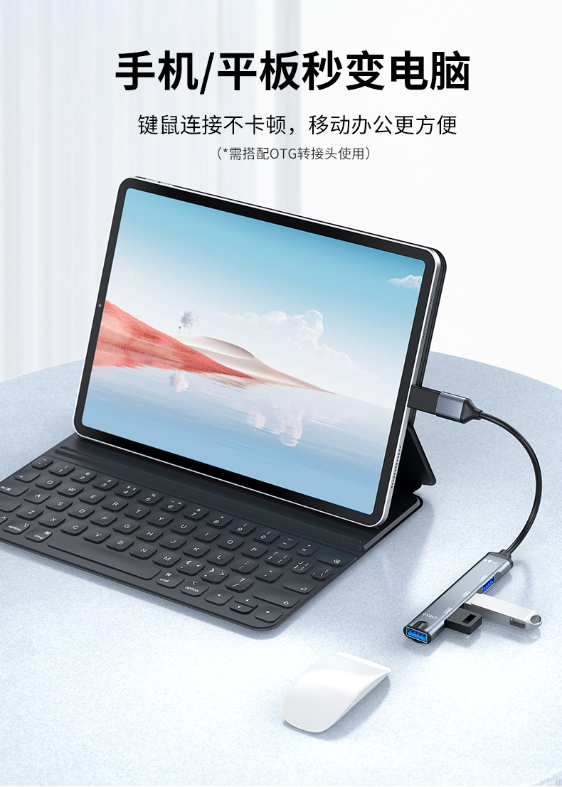 【N802】晶华USB一分四HUB（一口USB3.0+三口USB2.0)笔记本专属0.2米线