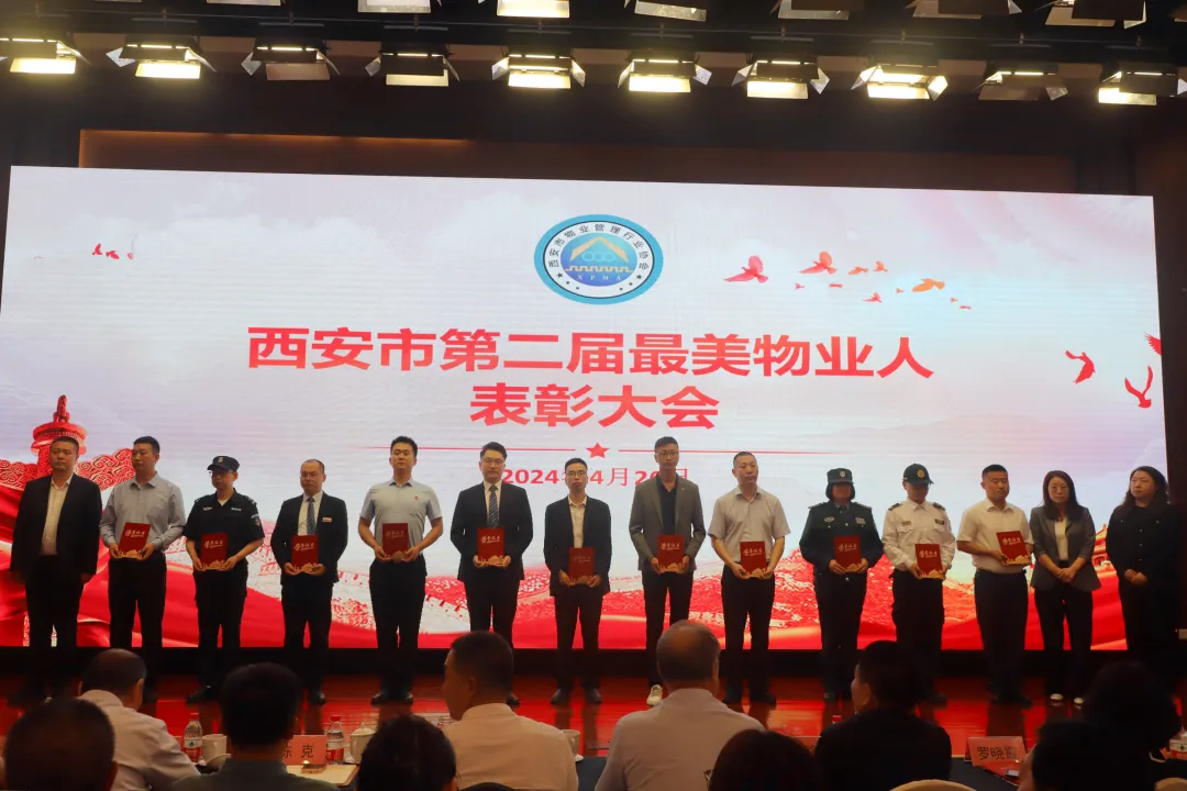 美是一道光——西安锦江物业喜获优秀会员单位及最美物业人多项荣誉称号 美是一道光——西安锦江物业喜获优秀会员单位及最美物业人多项荣誉称号