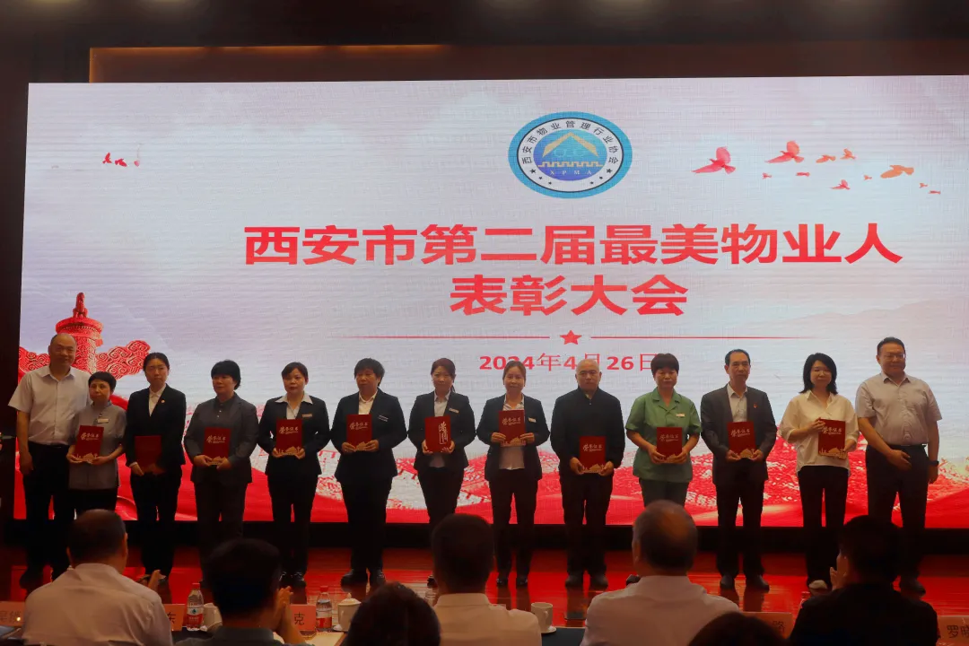 美是一道光——西安锦江物业喜获优秀会员单位及最美物业人多项荣誉称号 美是一道光——西安锦江物业喜获优秀会员单位及最美物业人多项荣誉称号