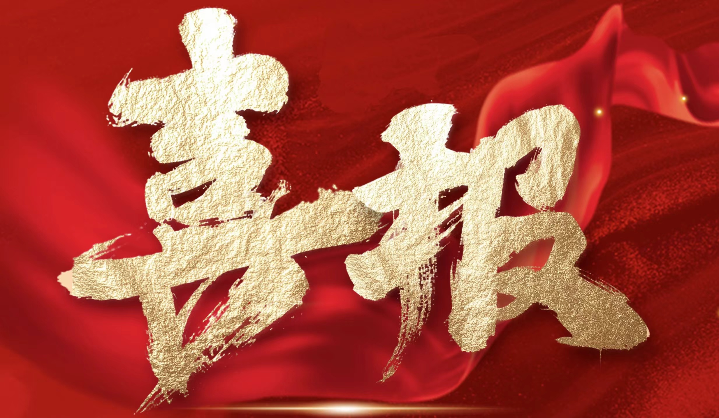 美是一道光——西安锦江物业喜获优秀会员单位及最美物业人多项荣誉称号 美是一道光——西安锦江物业喜获优秀会员单位及最美物业人多项荣誉称号