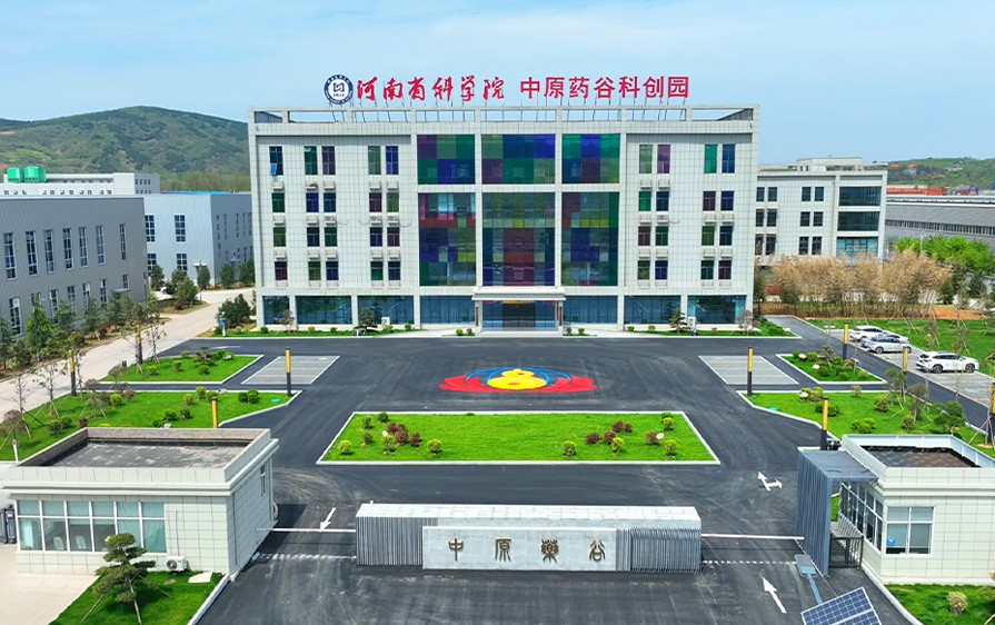 中原药谷科创园