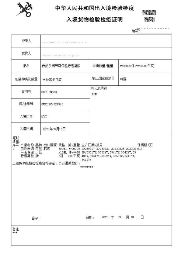 化妆品报关报检 化妆品报关报检