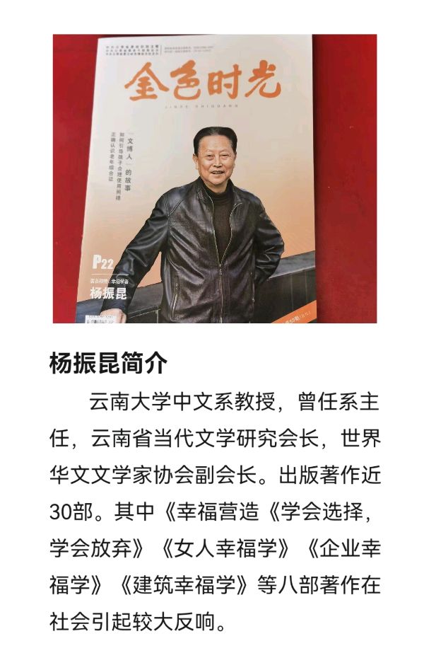 我骄傲,我是……(自由诗) 我骄傲,我是……(自由诗)