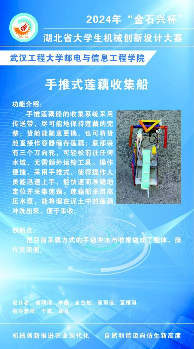 以赛为教 以赛育人——我院学子在第十一届全国大学生机械创新设计大赛湖北赛区中再创佳绩 以赛为教 以赛育人——我院学子在第十一届全国大学生机械创新设计大赛湖北赛区中再创佳绩