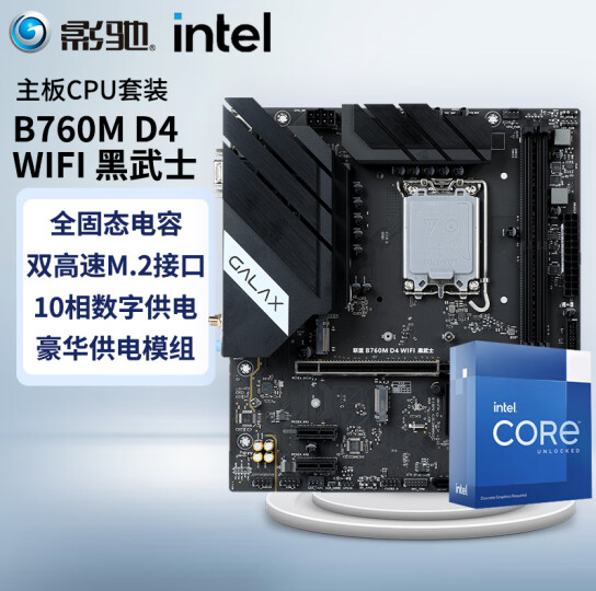 影驰B760M-D4-WIFI主板