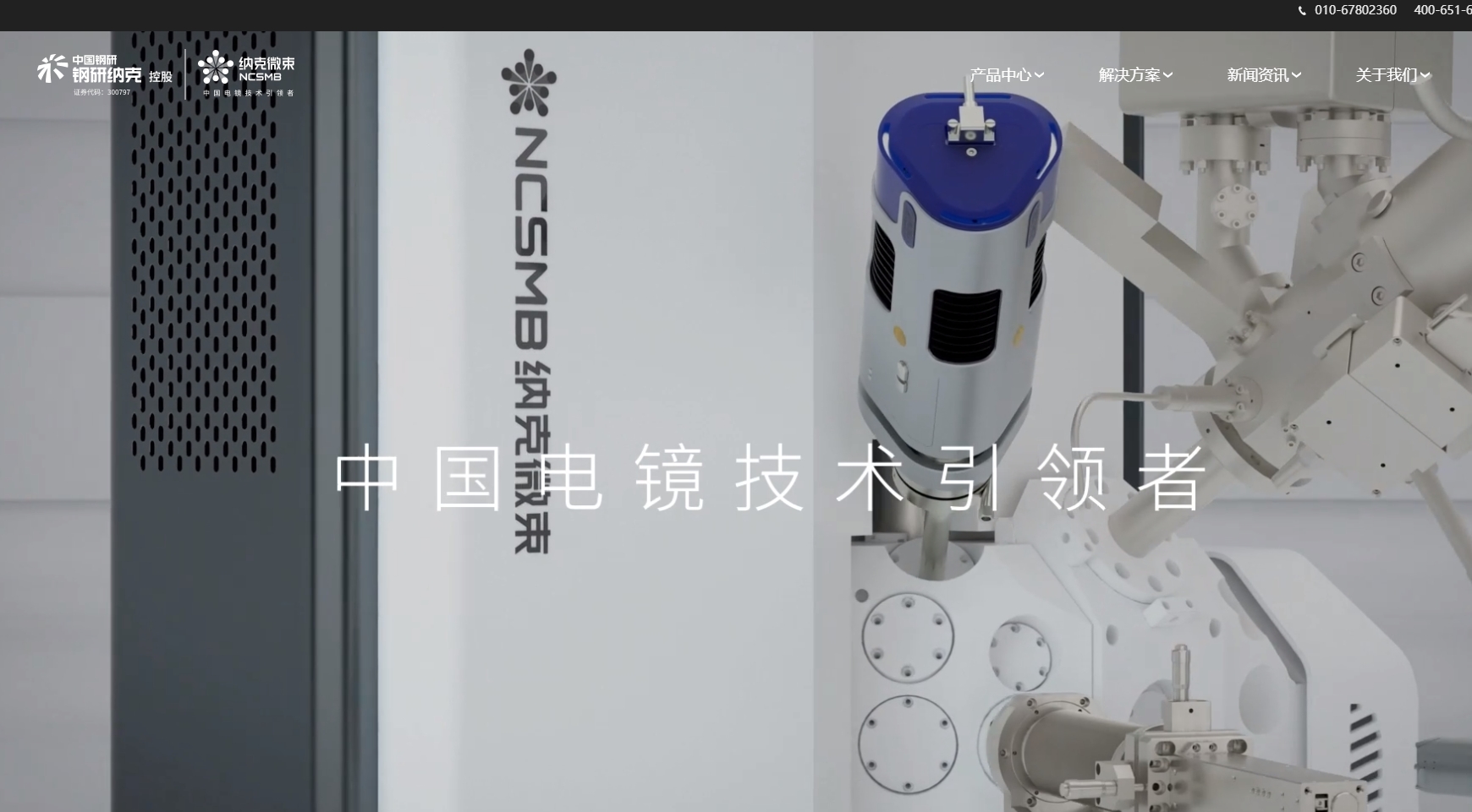 SEM扫描电子显微镜的原料以及应用 SEM扫描电子显微镜的原料以及应用
