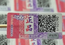 不干膠防偽標(biāo)簽介紹