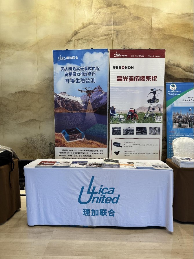 理加联合参加2024 年遥感地面观测联盟年度会议 理加联合参加2024 年遥感地面观测联盟年度会议