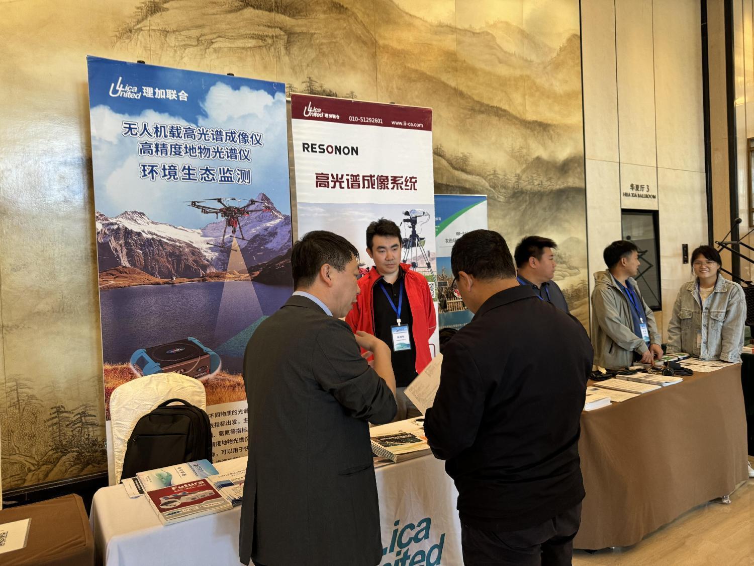 理加联合参加2024 年遥感地面观测联盟年度会议 理加联合参加2024 年遥感地面观测联盟年度会议