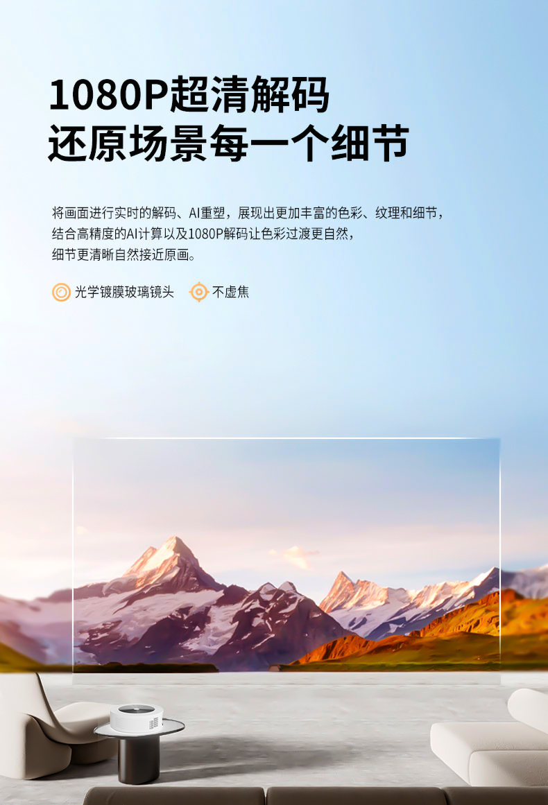 轰天炮投影仪Y68