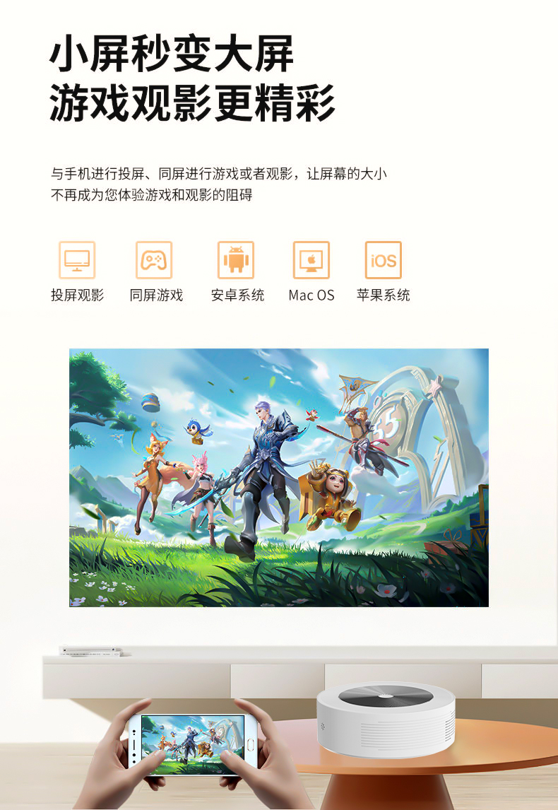 轰天炮投影仪Y68