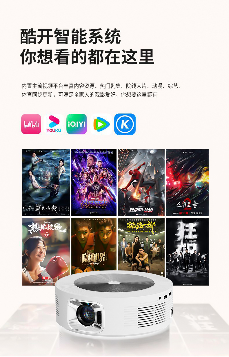 轰天炮投影仪Y68