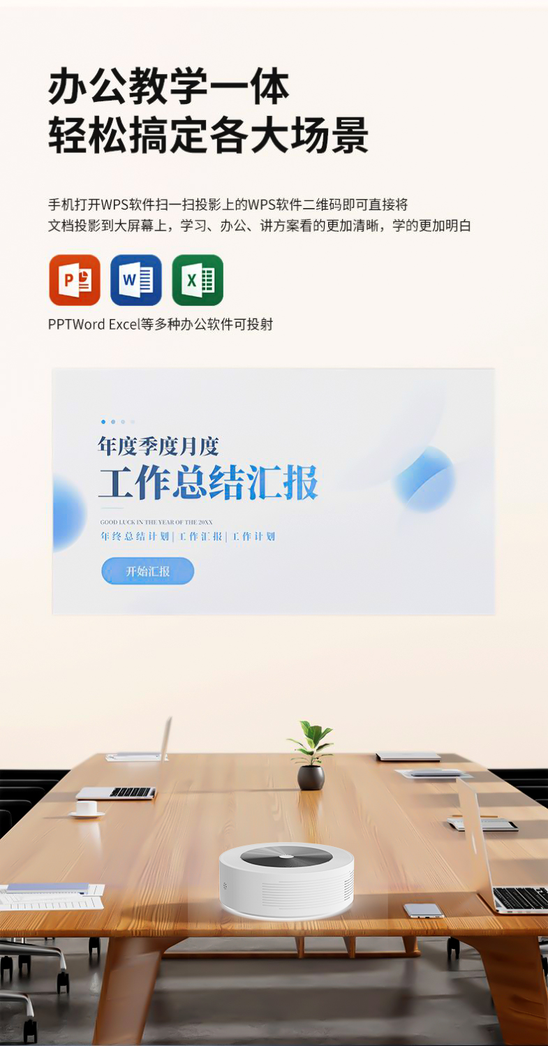 轰天炮投影仪Y68