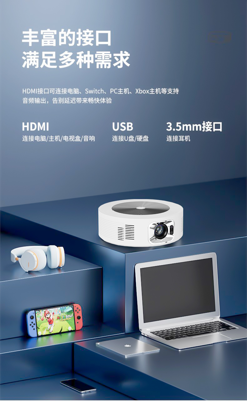轰天炮投影仪Y68