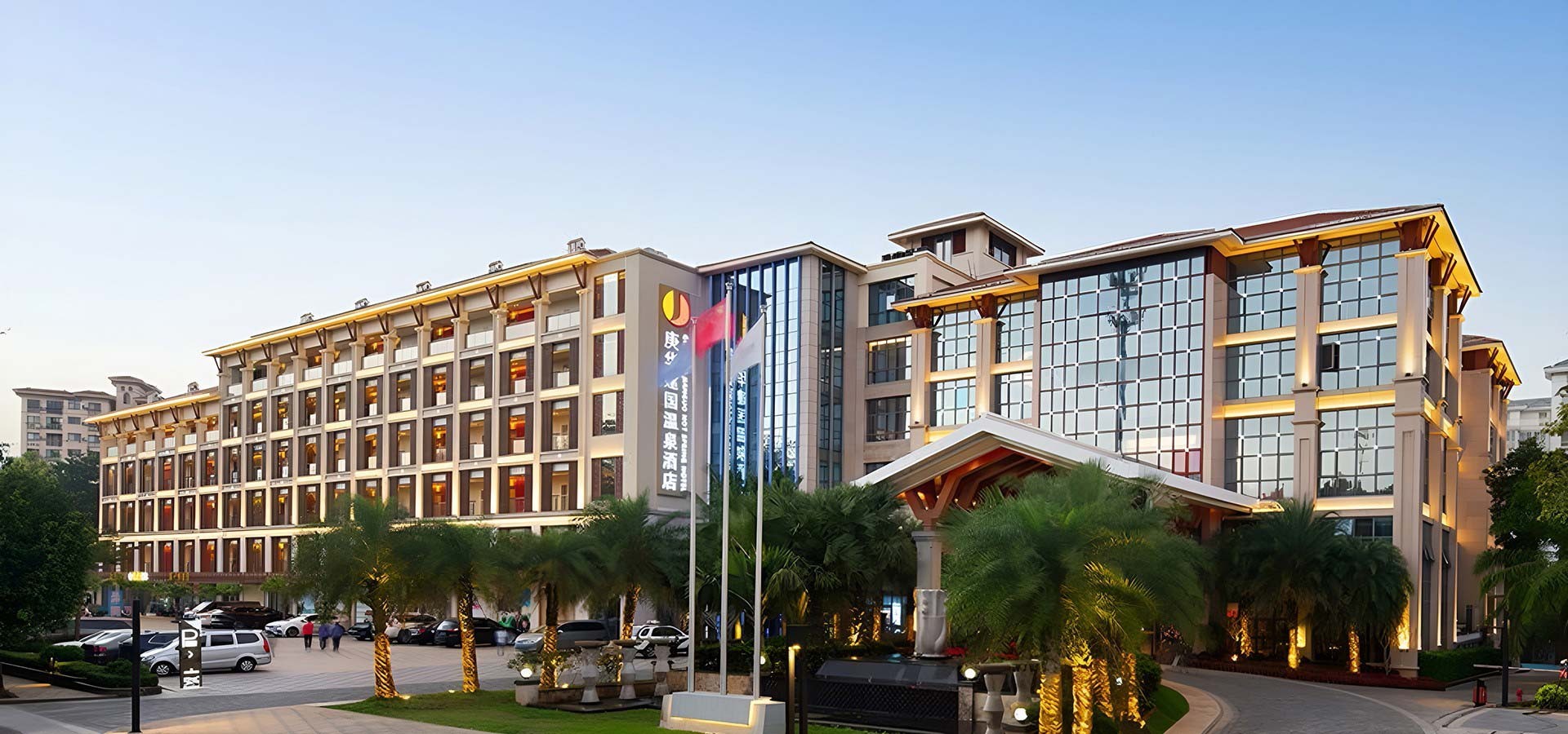 琼海庚华建国温泉酒店