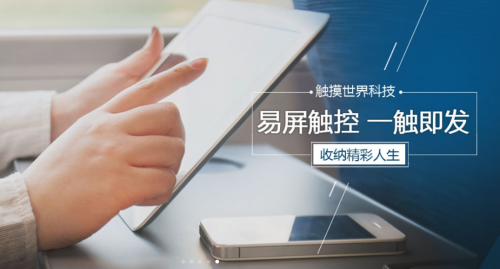 触控屏方个方面的测试