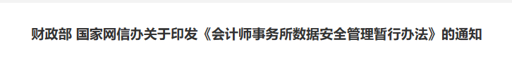 行业一周要闻成智回顾(05.06-05.12) 行业一周要闻成智回顾(05.06-05.12)