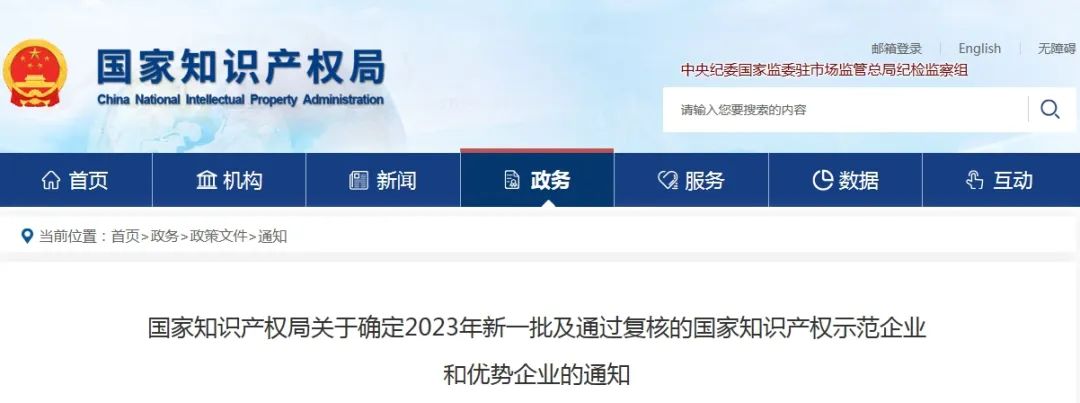 【创新引领未来】红龙扑克生物荣获2023国家知识产权优势企业认证! 红龙扑克生物 红龙扑克生物 2024-05-11 17:29 北京 【创新引领未来】红龙扑克生物荣获2023国家知识产权优势企业认证! 红龙扑克生物 红龙扑克生物 2024-05-11 17:29 北京