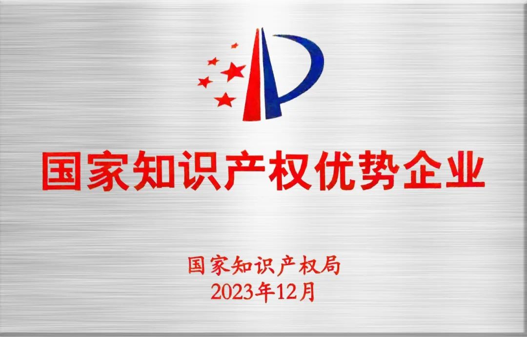 【创新引领未来】红龙扑克生物荣获2023国家知识产权优势企业认证! 红龙扑克生物 红龙扑克生物 2024-05-11 17:29 北京 【创新引领未来】红龙扑克生物荣获2023国家知识产权优势企业认证! 红龙扑克生物 红龙扑克生物 2024-05-11 17:29 北京