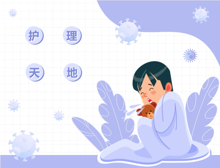 护理天地|高发的孢疹性咽峡炎，应如何护理？
