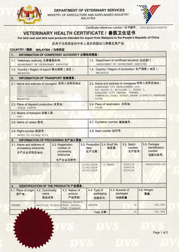 燕窝进口报关 燕窝进口报关