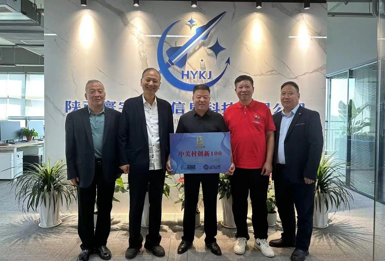 聚焦高端制造业,寰宇科技加入中关村创新100 聚焦高端制造业,寰宇科技加入中关村创新100