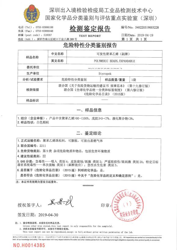 化工品报关报检 化工品报关报检