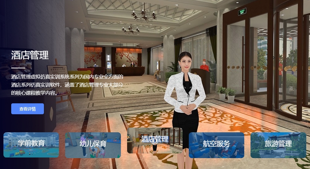 酒店管理中式铺床VR虚拟实训室 酒店管理中式铺床VR虚拟实训室
