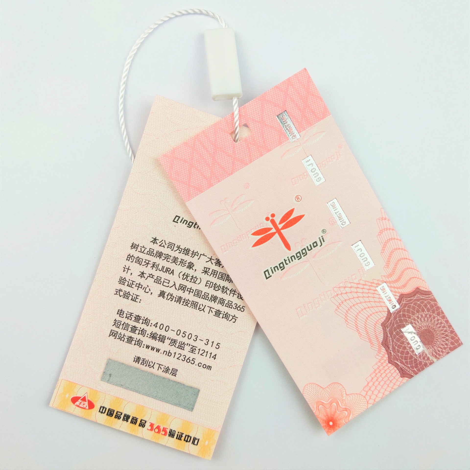 一物一码吊牌 浮雕防伪技术挂牌 可吸粉 防伪窜货标 专版烫银防伪