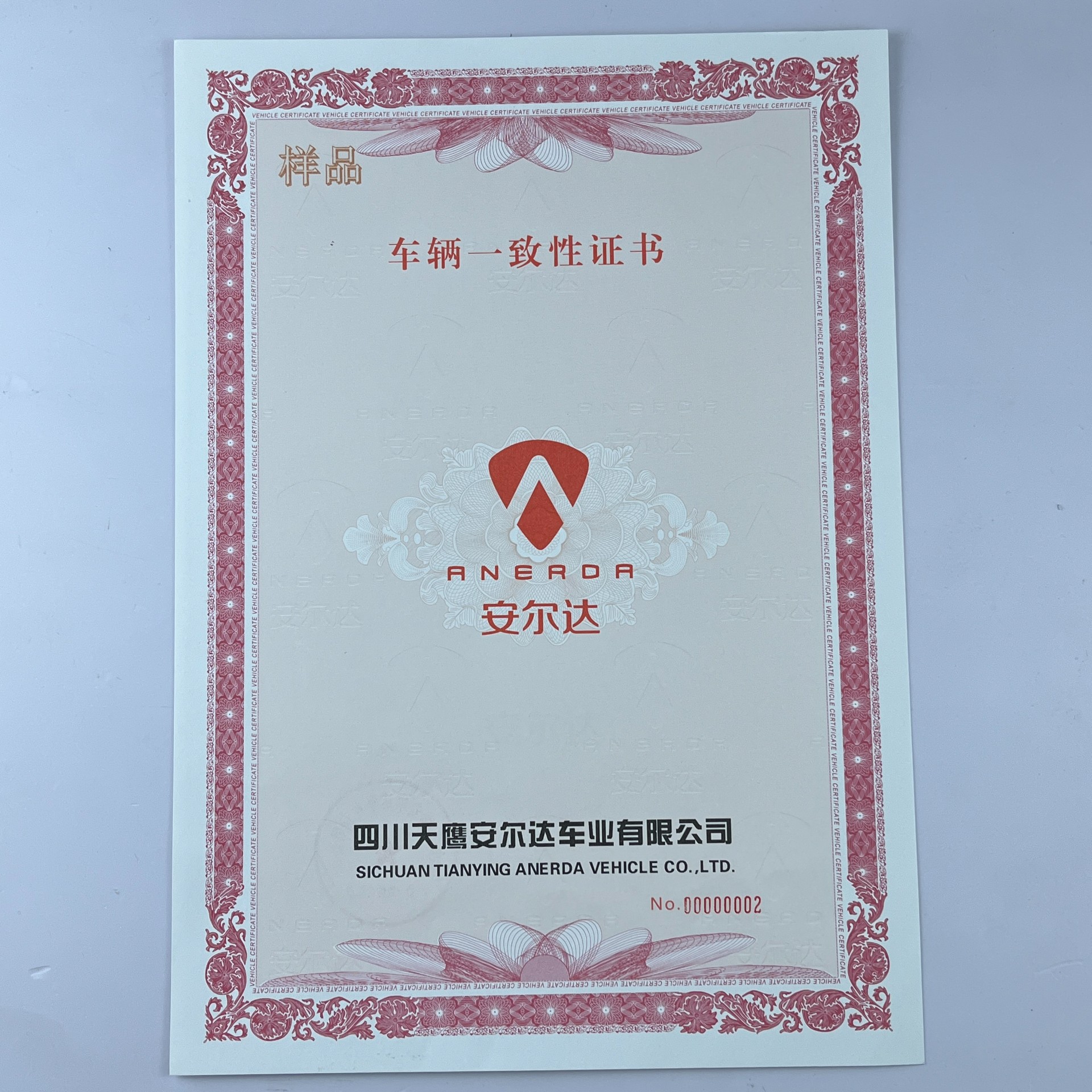 热销定制防伪证书防伪合格证机动车出厂合格证