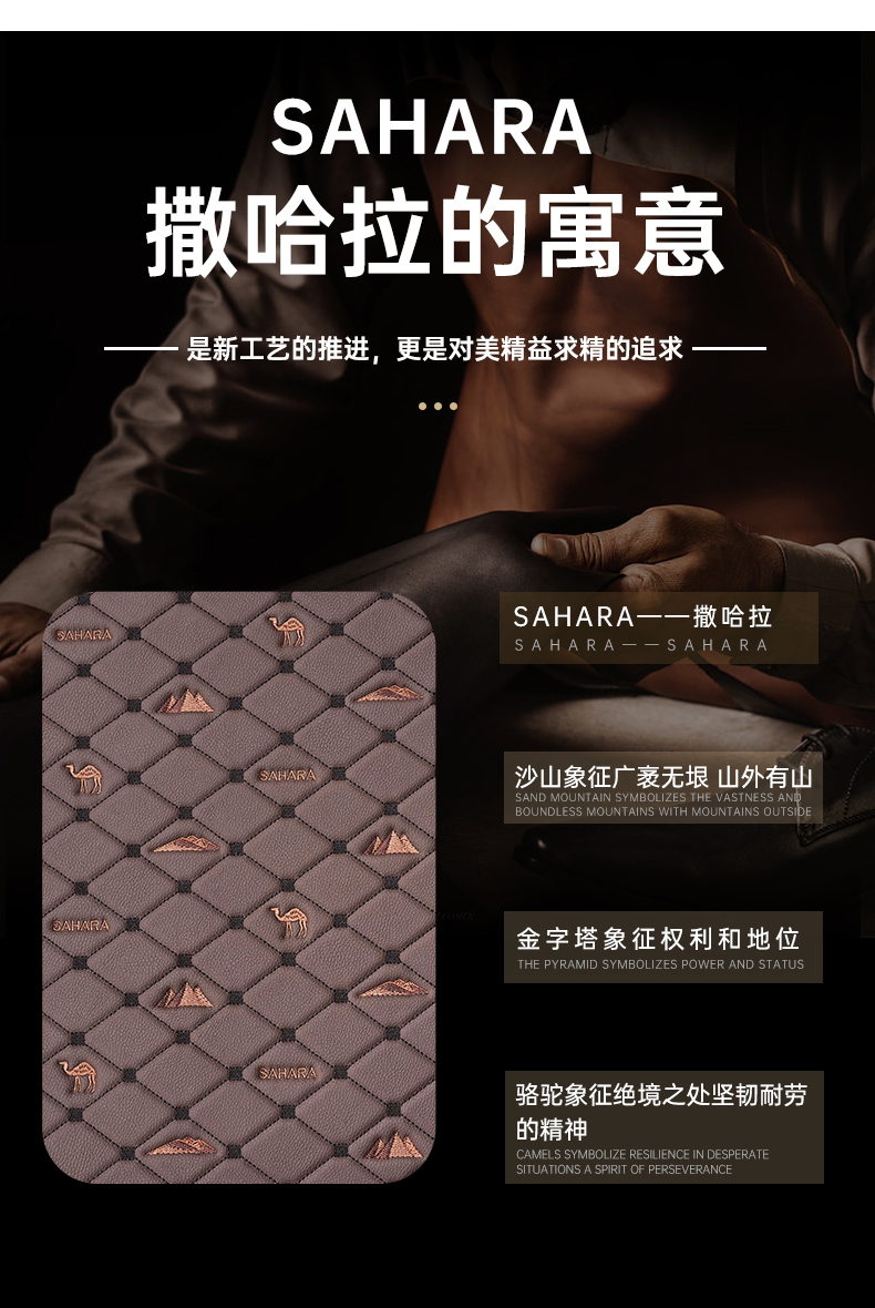 撒哈拉（SAHARA)