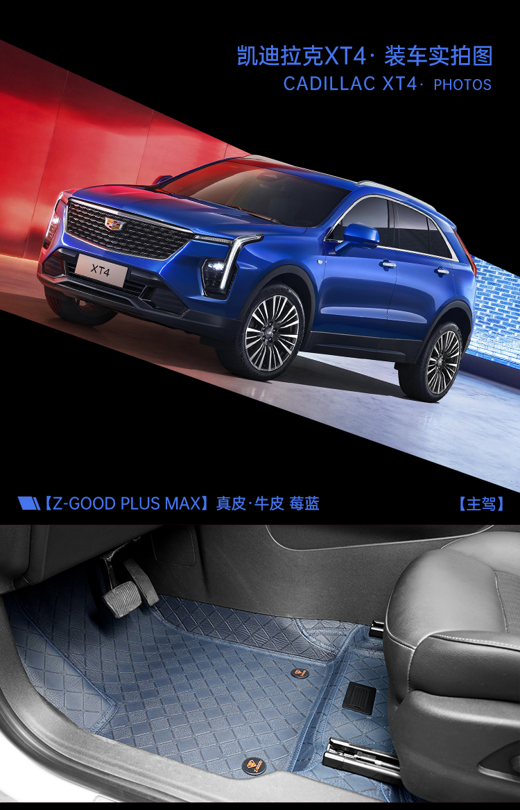 凯迪拉克XT4