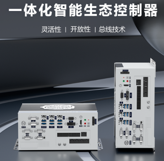 富唯智能AI邊緣控制器——工業(yè)自動(dòng)化的新動(dòng)力 富唯智能AI邊緣控制器——工業(yè)自動(dòng)化的新動(dòng)力