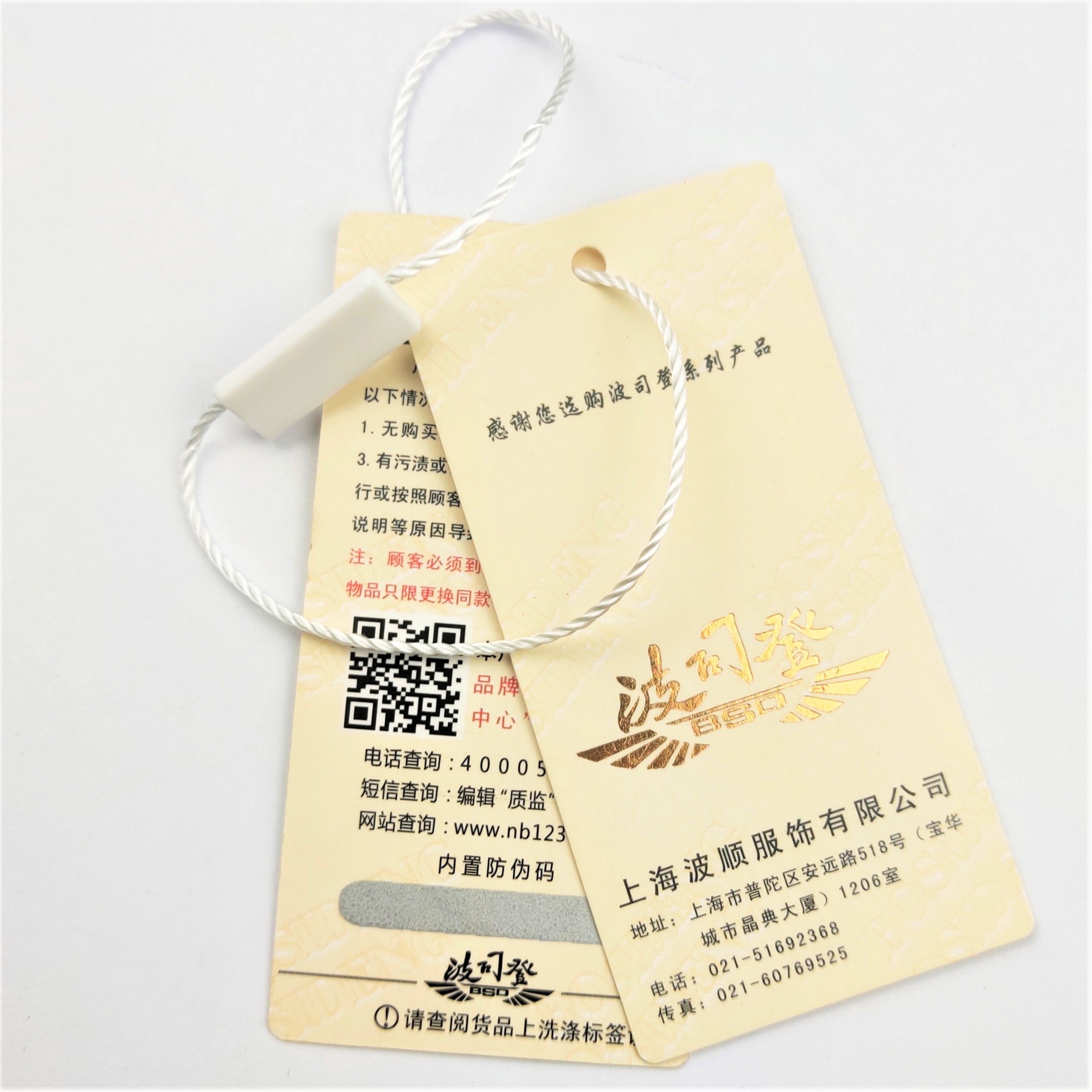 廠家直供 防偽吊牌 可變二維碼吊牌 防偽竄貨標 服裝燙金掛牌定制吊牌