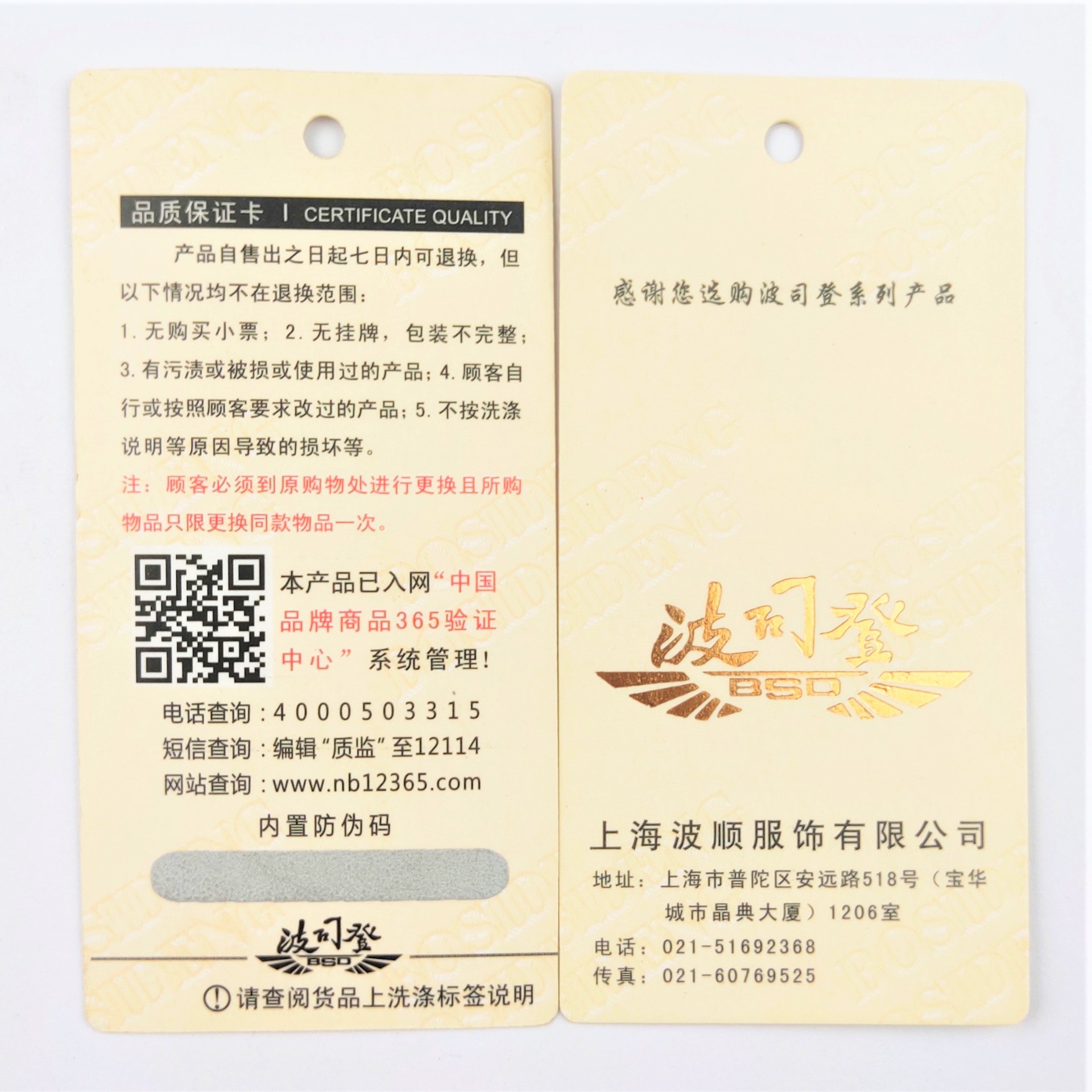 厂家直供 防伪吊牌 可变二维码吊牌 防伪窜货标 服装烫金挂牌定制吊牌