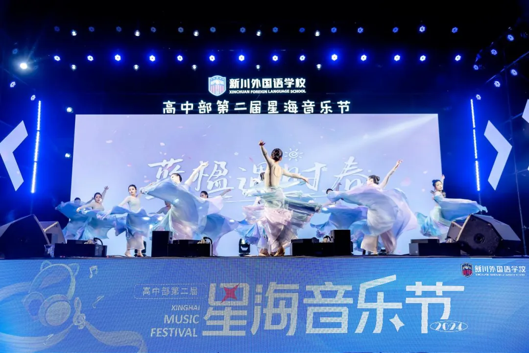 “音”为梦想,“乐”动青春!高中部举办第二届星海音乐节 “音”为梦想,“乐”动青春!高中部举办第二届星海音乐节