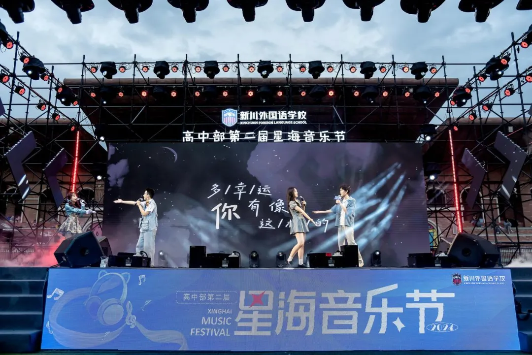 “音”为梦想,“乐”动青春!高中部举办第二届星海音乐节 “音”为梦想,“乐”动青春!高中部举办第二届星海音乐节