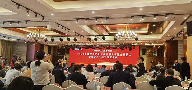 协会副会长单位北京利安公司受邀参加全国职工健康促进工程工作推进大会 协会副会长单位北京利安公司受邀参加全国职工健康促进工程工作推进大会