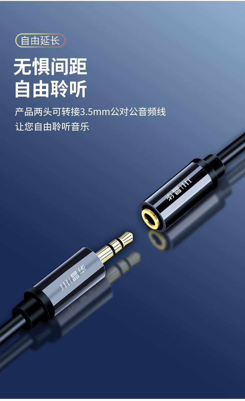 【A141A】晶华音频3.5孔对孔延长线 0.3米