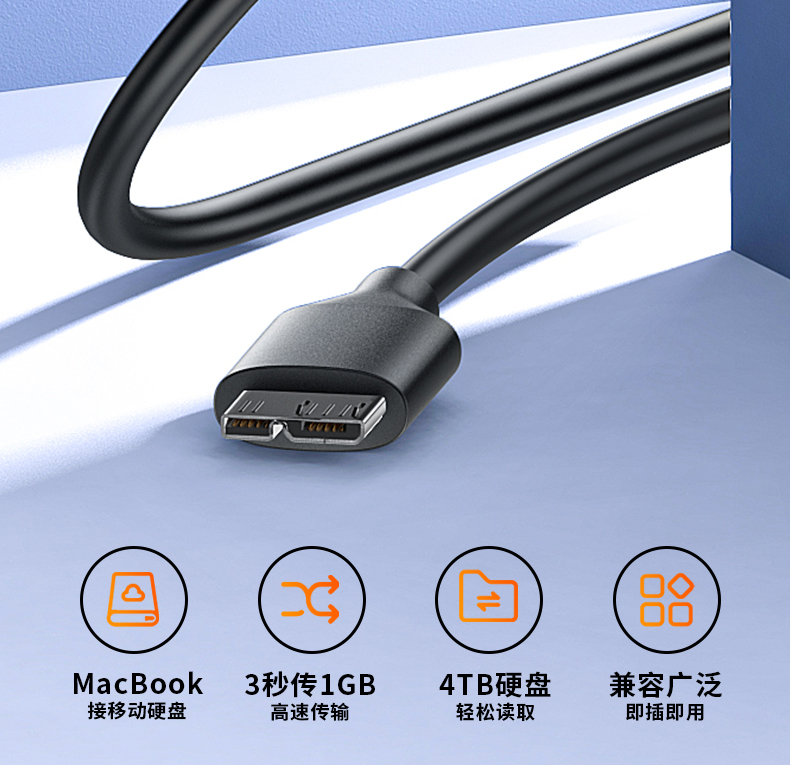 【U660】晶华TYPE-C转Micro USB移动硬盘线