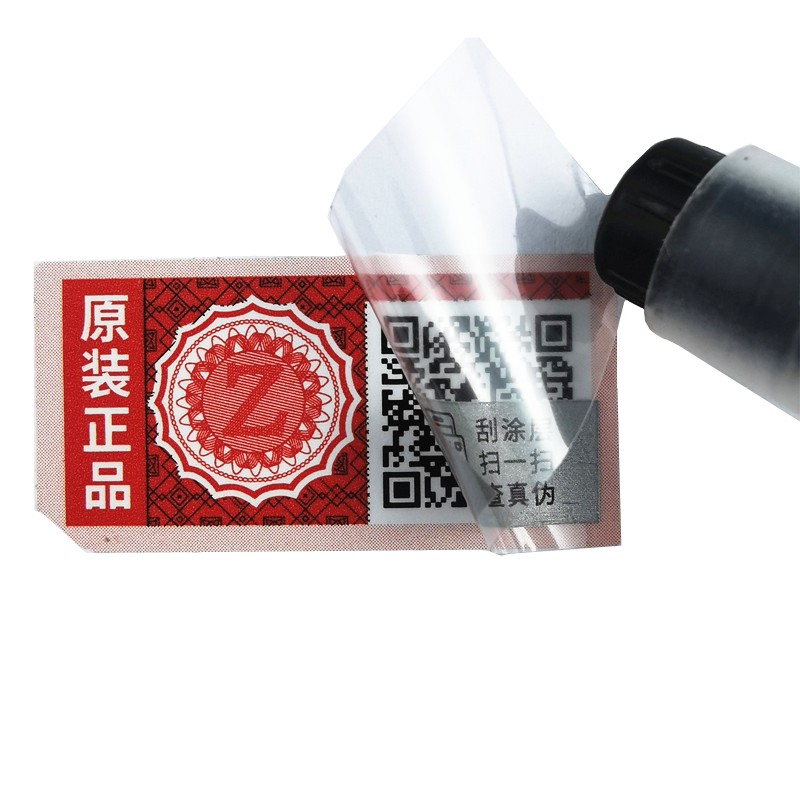 二維碼防偽標簽 一物一碼塑膜揭刮式卷筒標簽 刮刮銀色涂層標簽  揭開全留底 一次性使用 掃碼查真?zhèn)?