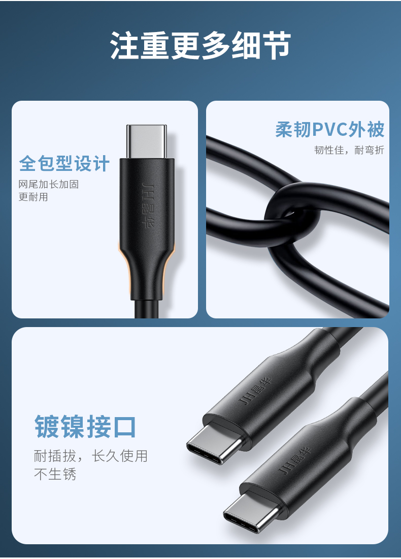 【U661B】晶华TYPE-C公对公数据线C-C移动硬盘线 0.5米