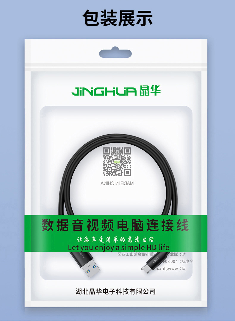 【U662】晶华USB3.0转TYPE-C口数据线 1米