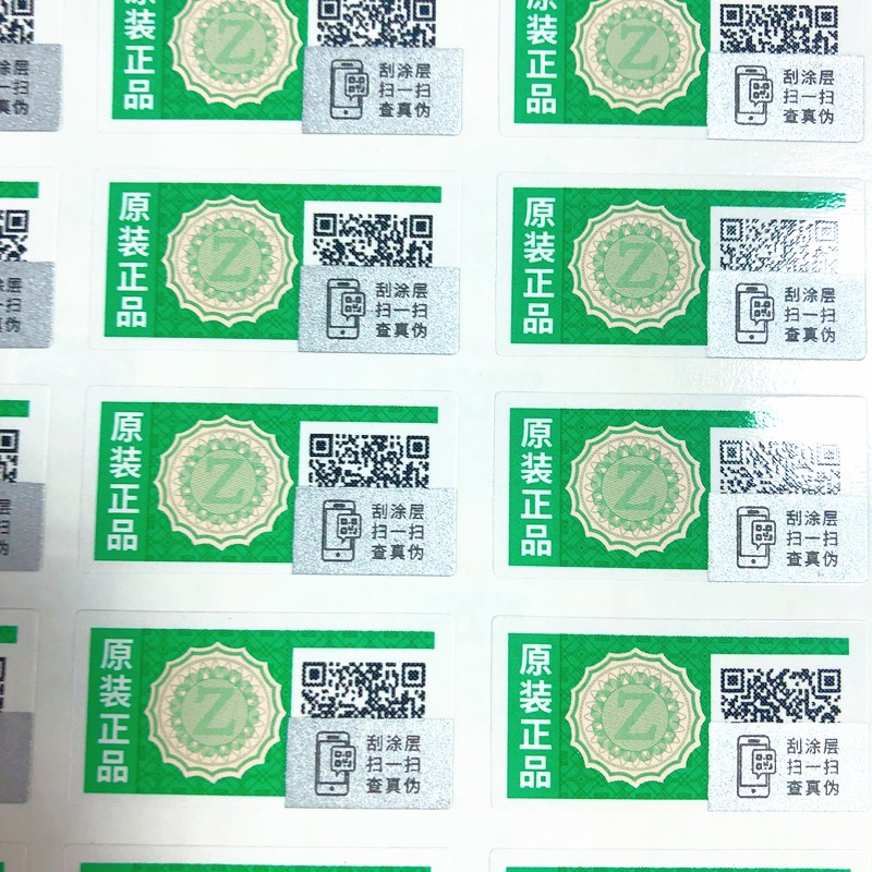 不干膠標簽 二維碼防偽標簽 現(xiàn)貨標簽 平張標簽 一物一碼 刮刮涂層 掃碼查詢真?zhèn)? title=