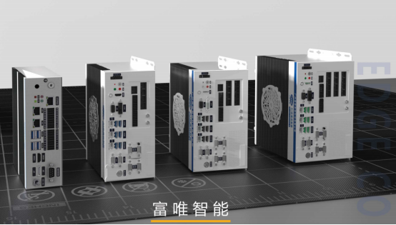 富唯AI边缘控制器:引领工业自动化新纪元,重塑高效智能生产格局 富唯AI边缘控制器:引领工业自动化新纪元,重塑高效智能生产格局