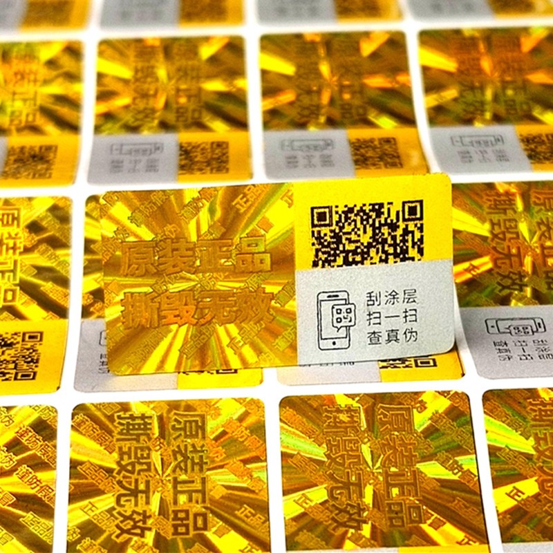 一物一碼 3D激光動(dòng)態(tài)鐳射標(biāo) 可變二維碼防偽查詢 一次性防轉(zhuǎn)移標(biāo)簽 微信掃一掃刮涂層查真?zhèn)? title=