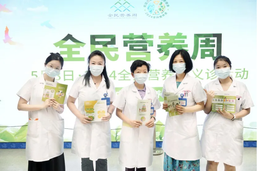 院内新闻|我院2024全民营养周营养义诊活动圆满结束 院内新闻|我院2024全民营养周营养义诊活动圆满结束