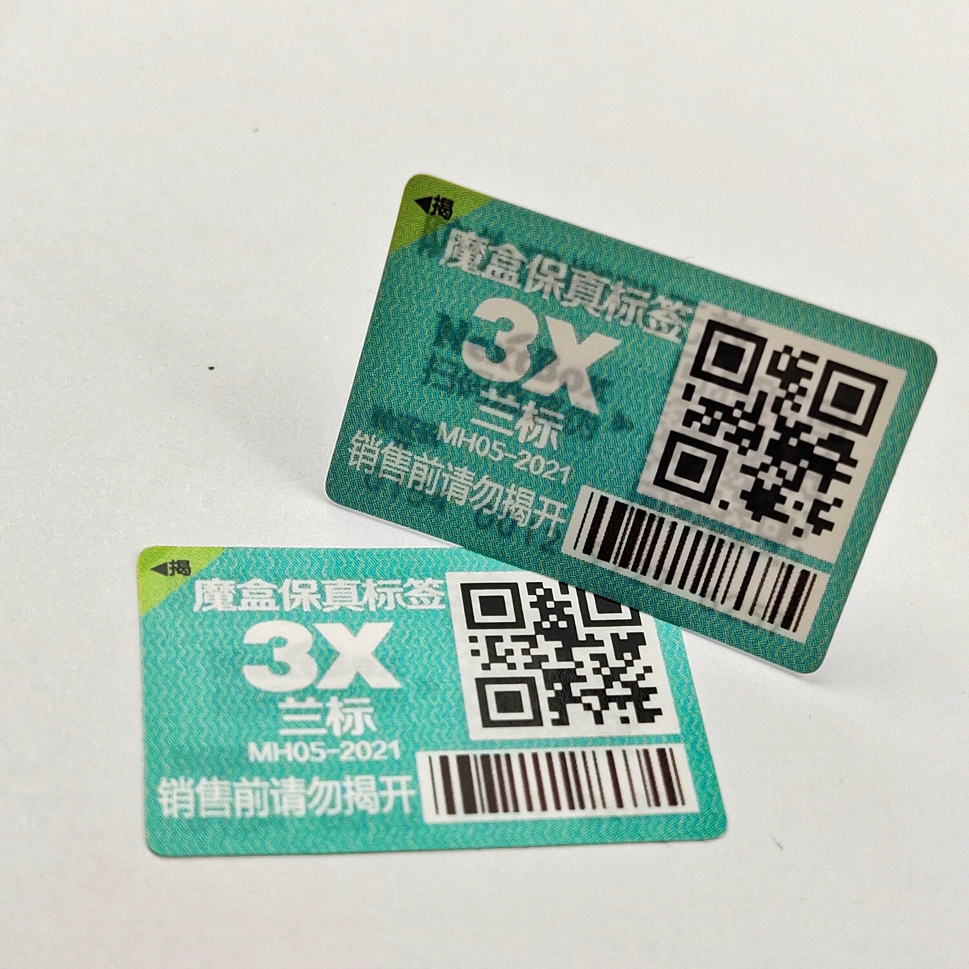 銅版紙紙面揭開雙層可變二維碼防偽標(biāo) 紙面揭開防轉(zhuǎn)移防盜用防偽標(biāo)簽